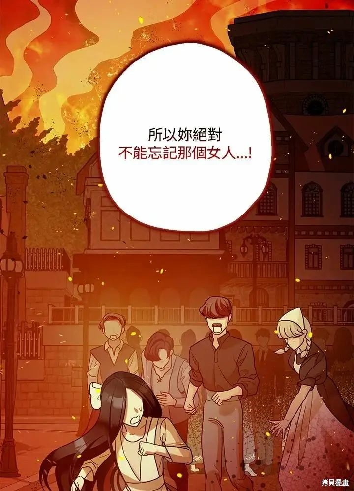 漫画《暴君的精神安定剂》第62话第66张图