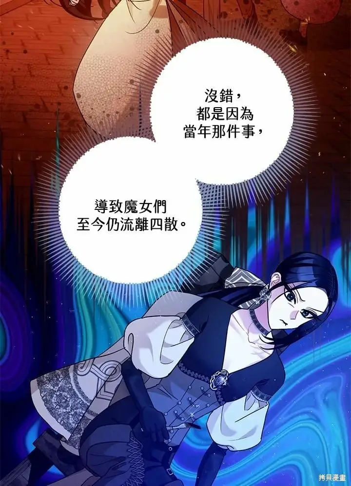 漫画《暴君的精神安定剂》第62话第67张图