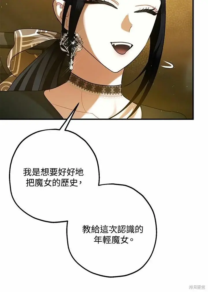 漫画《暴君的精神安定剂》第62话第73张图