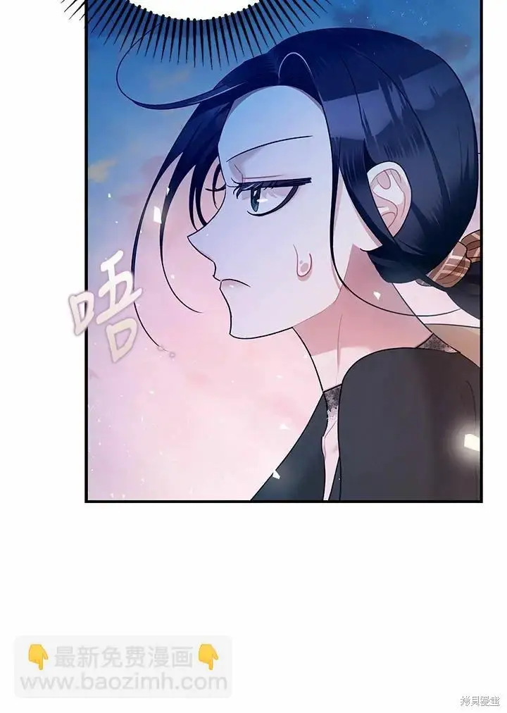 漫画《暴君的精神安定剂》第62话第80张图