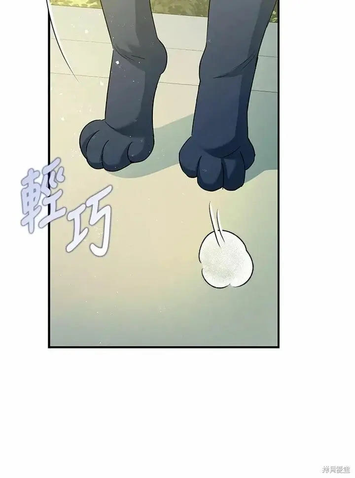 漫画《暴君的精神安定剂》第62话第87张图