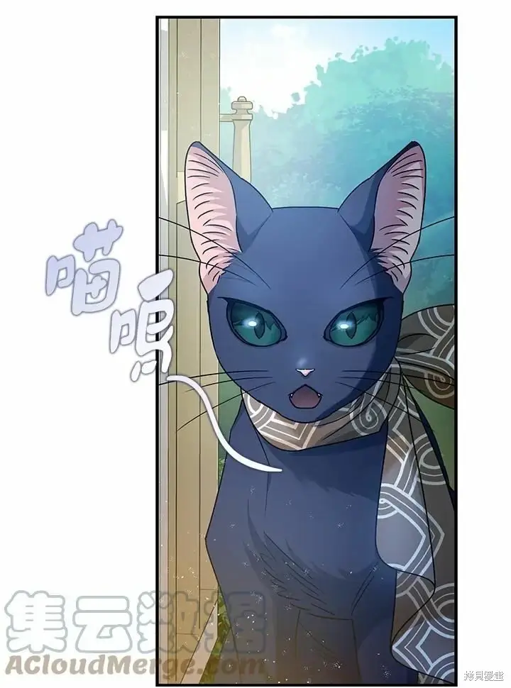 漫画《暴君的精神安定剂》第62话第88张图