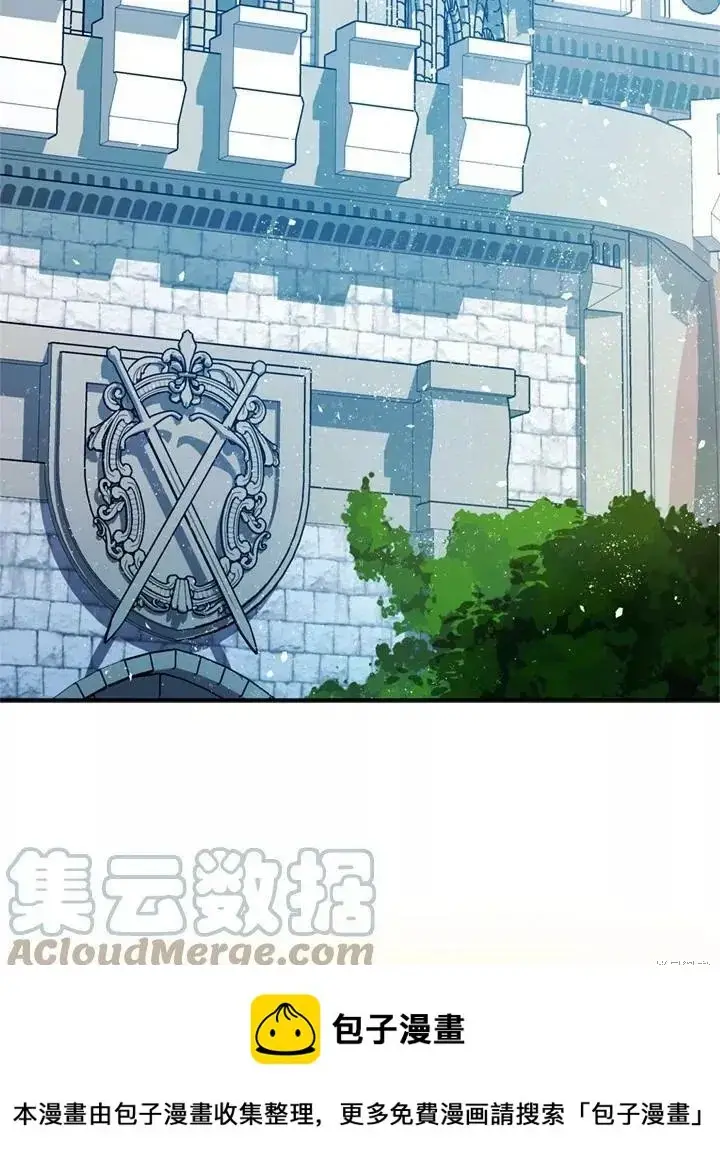 漫画《暴君的精神安定剂》第63话第100张图