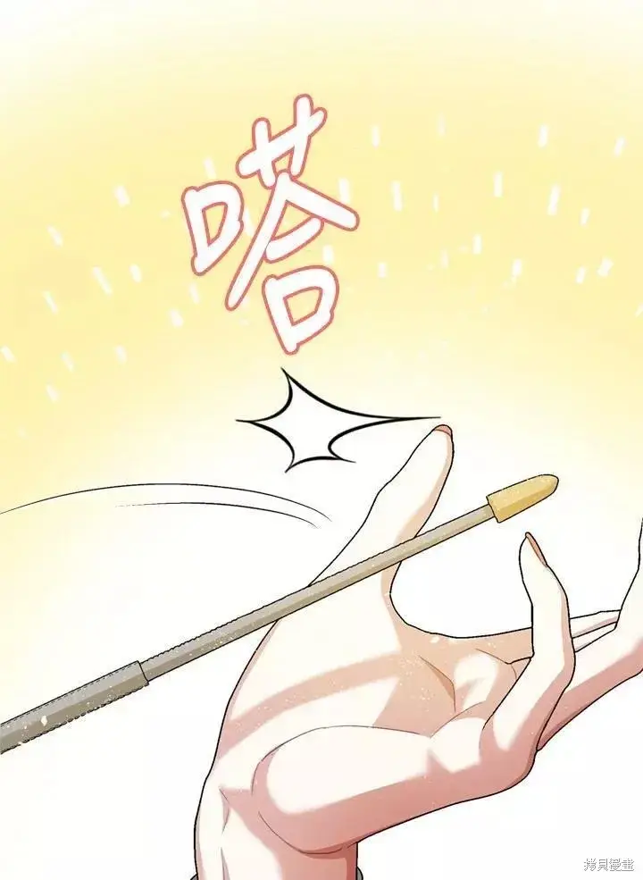 漫画《暴君的精神安定剂》第63话第101张图