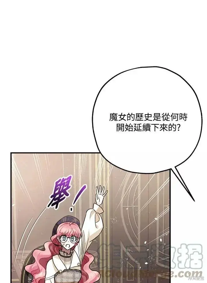 漫画《暴君的精神安定剂》第63话第104张图