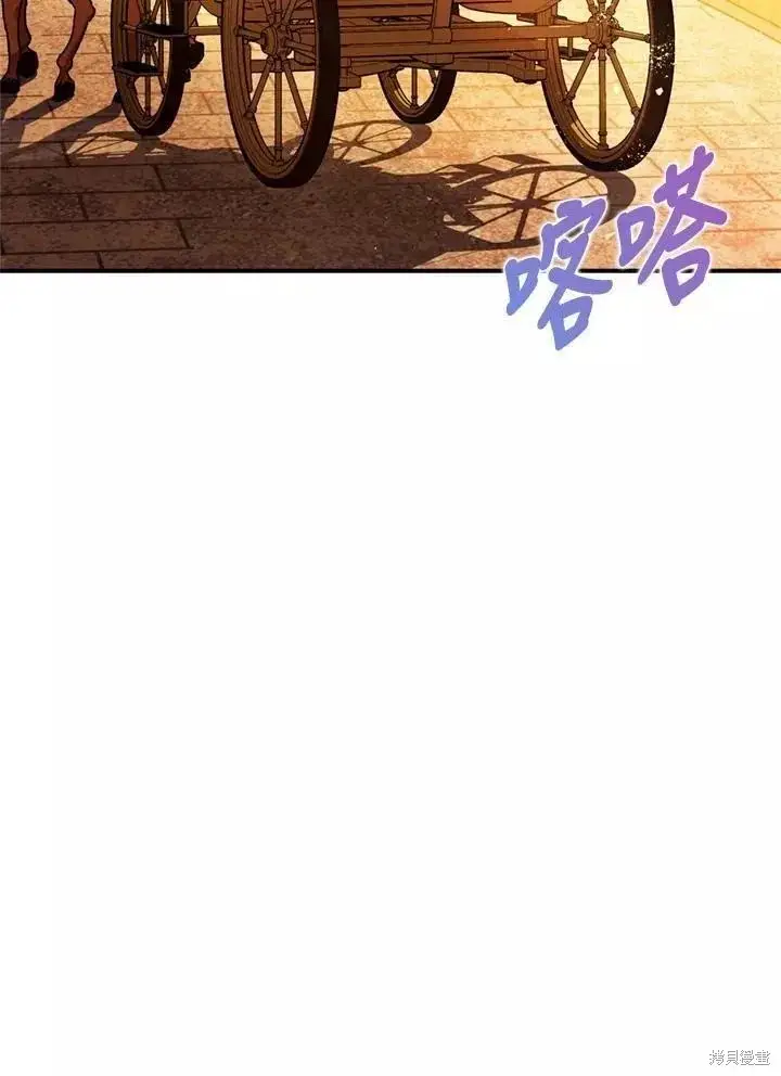 漫画《暴君的精神安定剂》第63话第11张图