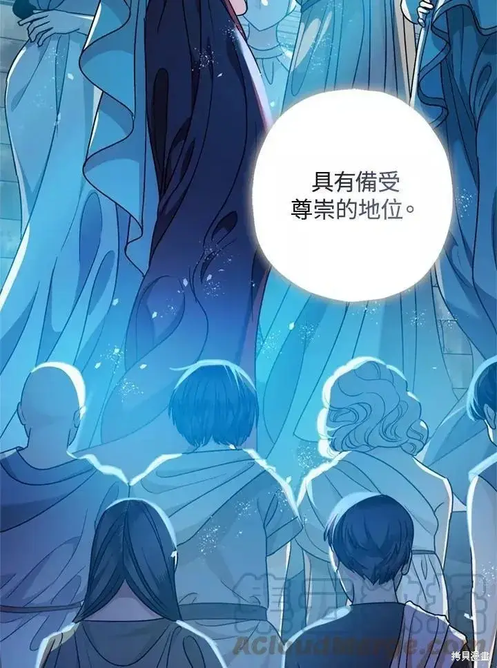 漫画《暴君的精神安定剂》第63话第112张图