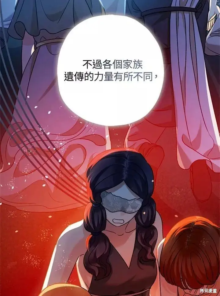 漫画《暴君的精神安定剂》第63话第113张图