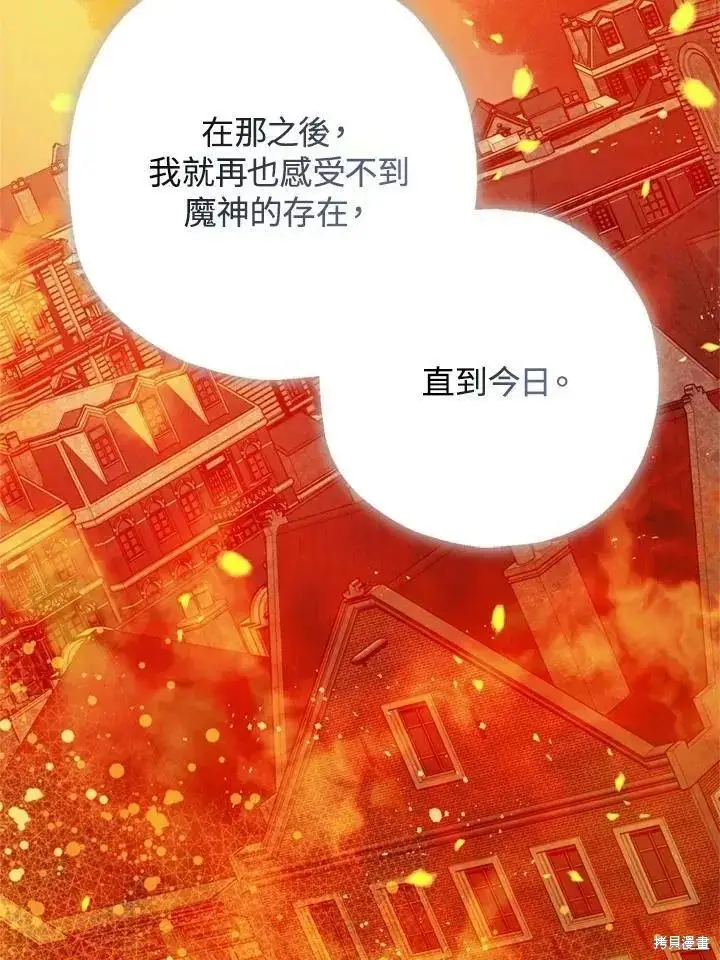 漫画《暴君的精神安定剂》第63话第126张图
