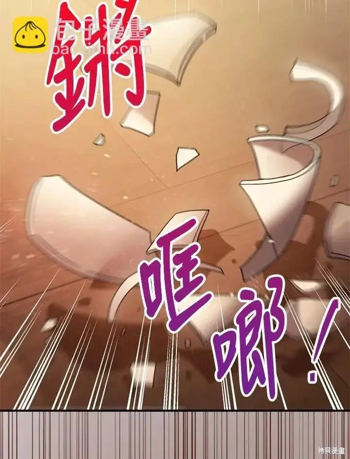 漫画《暴君的精神安定剂》第63话第13张图