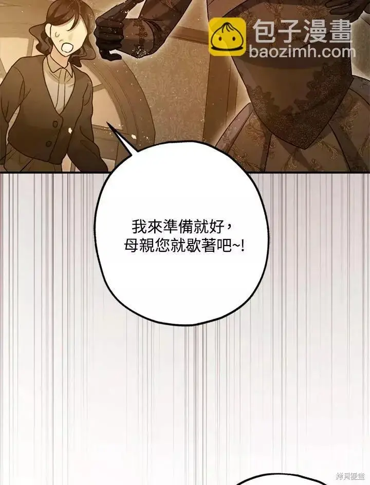 漫画《暴君的精神安定剂》第63话第15张图