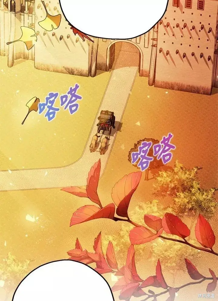 漫画《暴君的精神安定剂》第63话第2张图