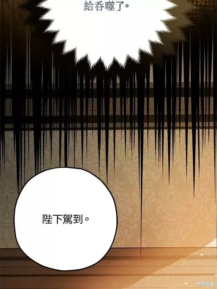 漫画《暴君的精神安定剂》第63话第23张图