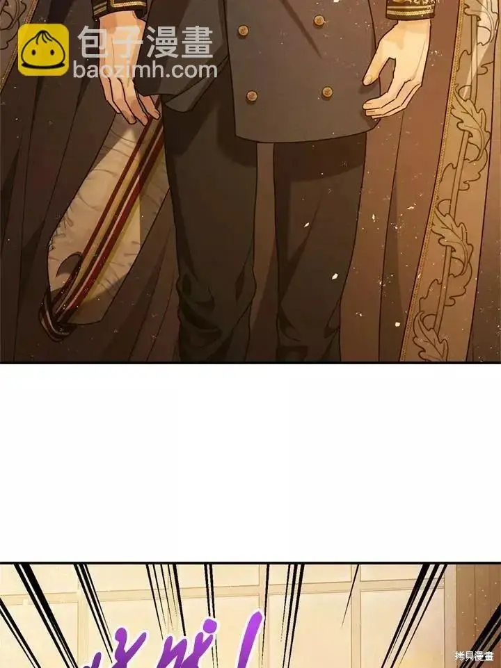 漫画《暴君的精神安定剂》第63话第25张图