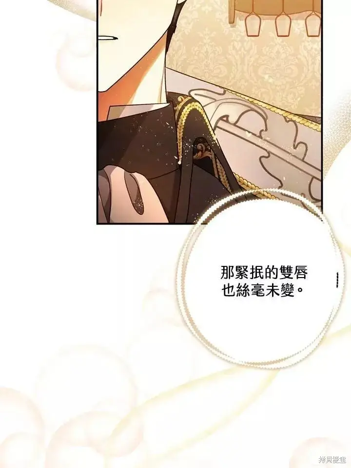 漫画《暴君的精神安定剂》第63话第30张图