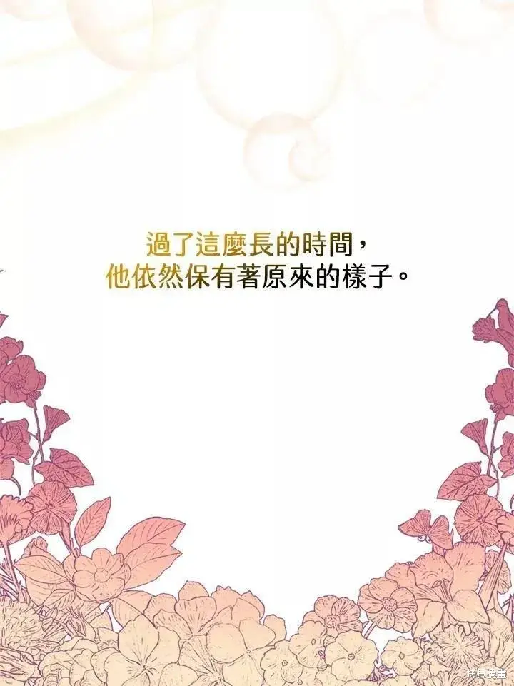 漫画《暴君的精神安定剂》第63话第31张图