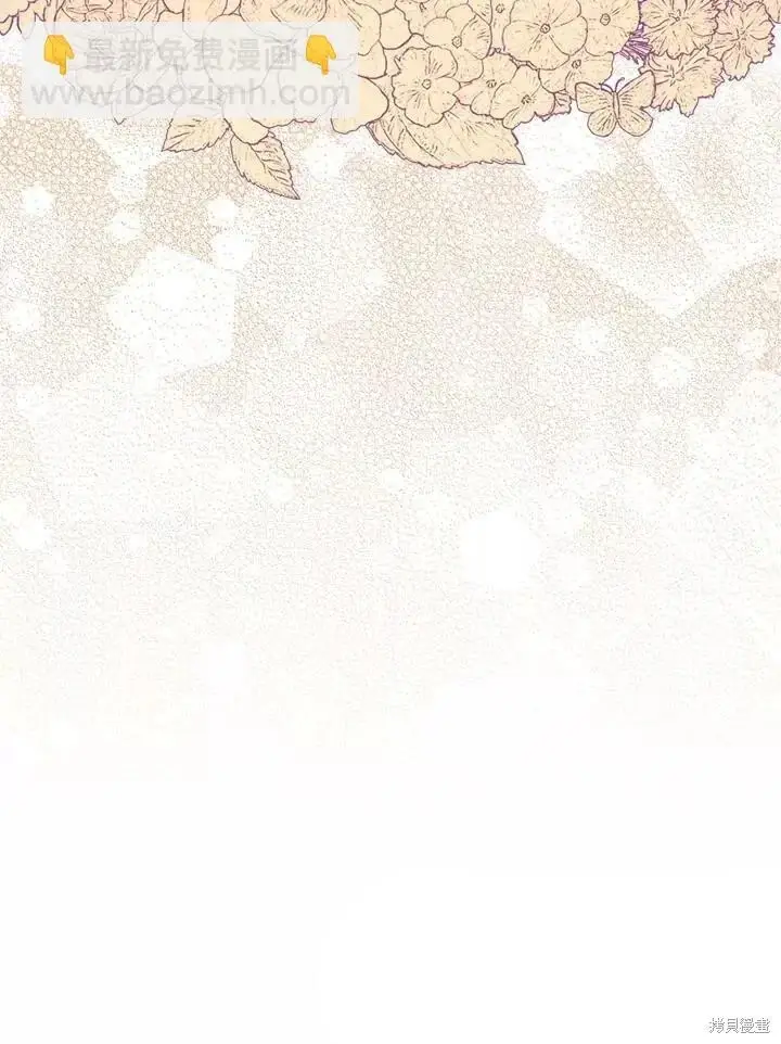 漫画《暴君的精神安定剂》第63话第32张图