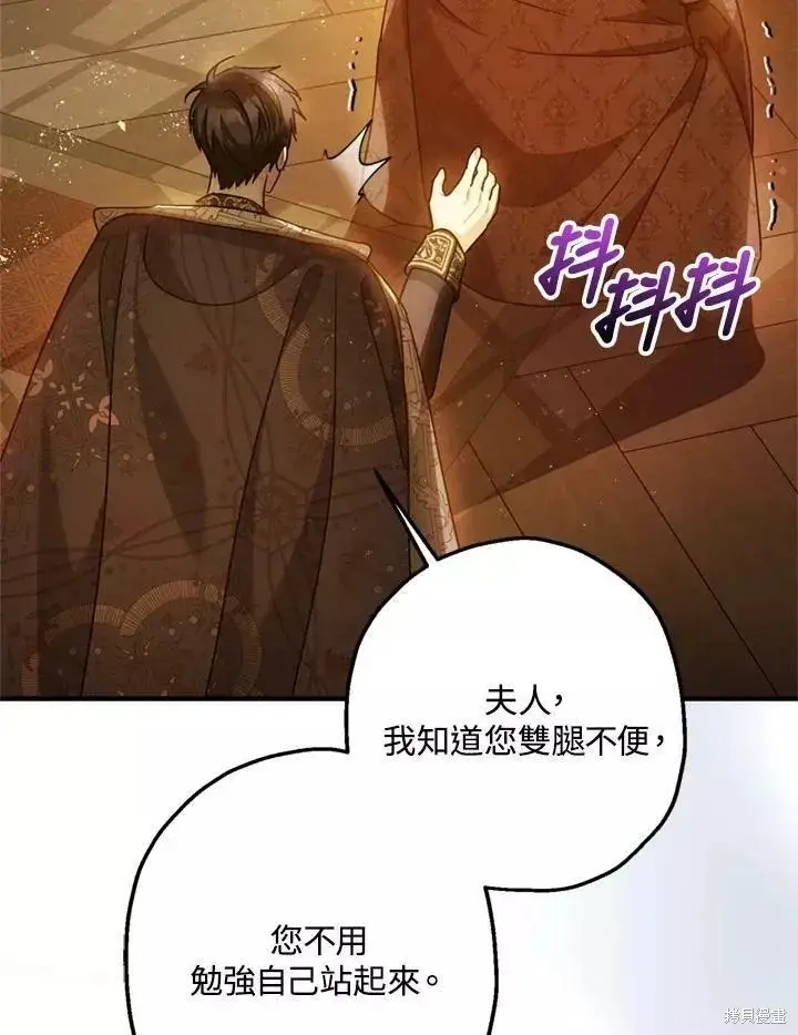 漫画《暴君的精神安定剂》第63话第34张图