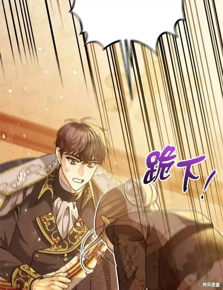 漫画《暴君的精神安定剂》第63话第39张图