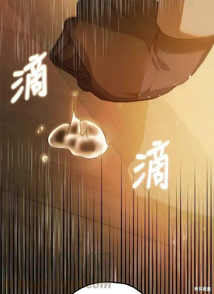 漫画《暴君的精神安定剂》第63话第44张图