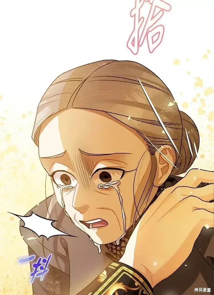 漫画《暴君的精神安定剂》第63话第46张图