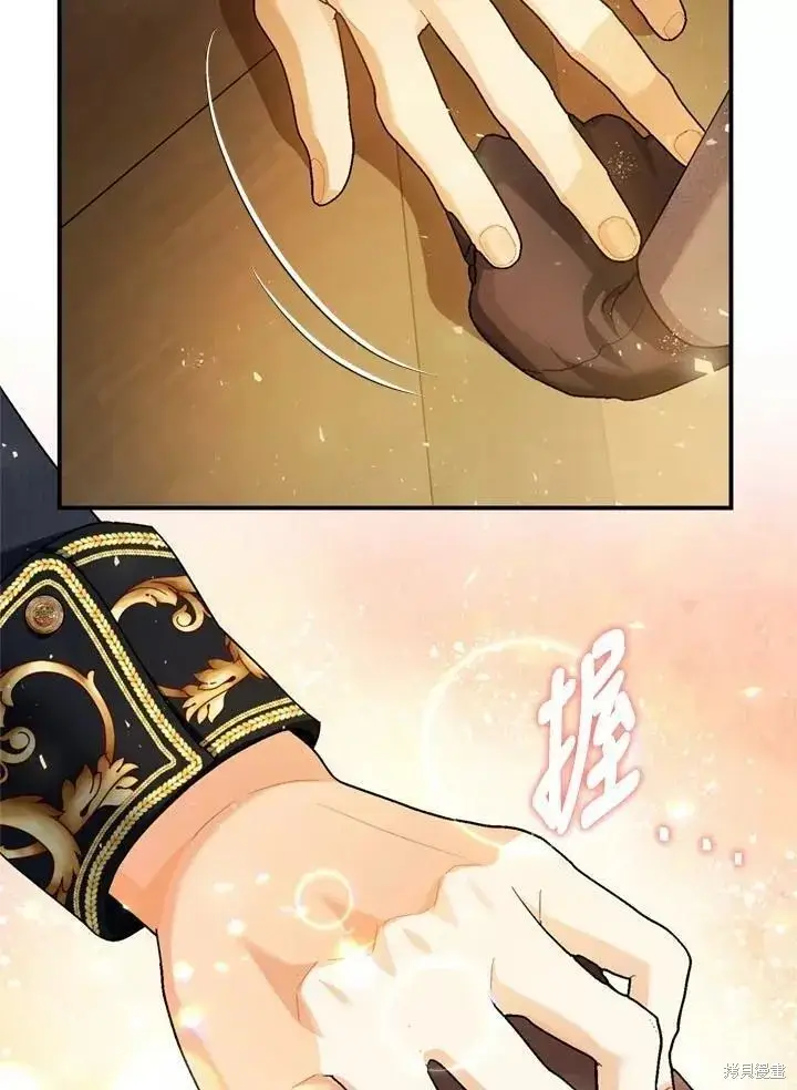 漫画《暴君的精神安定剂》第63话第57张图