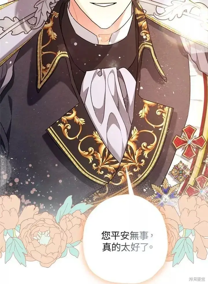 漫画《暴君的精神安定剂》第63话第59张图