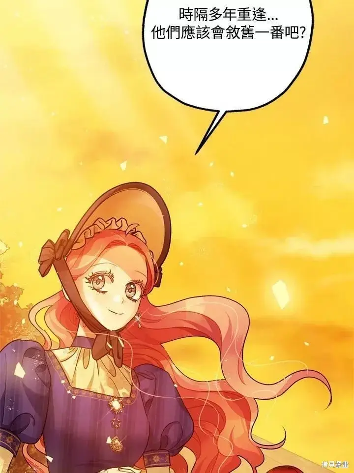 漫画《暴君的精神安定剂》第63话第66张图