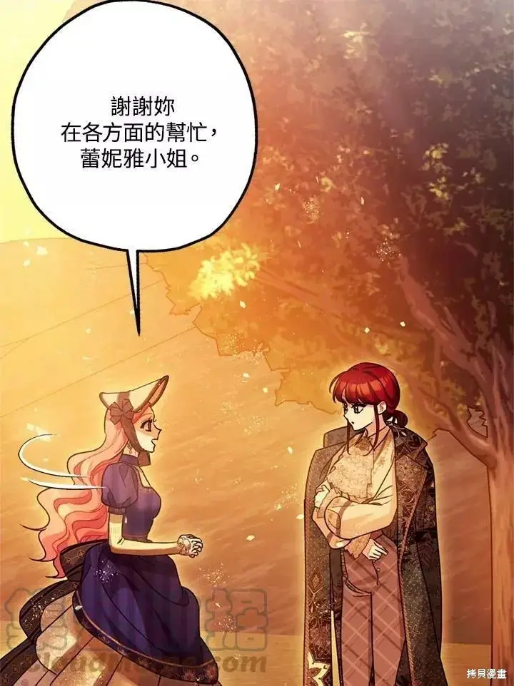 漫画《暴君的精神安定剂》第63话第68张图