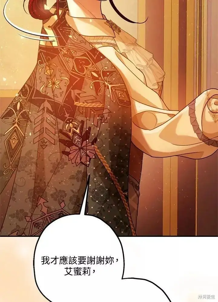 漫画《暴君的精神安定剂》第63话第75张图