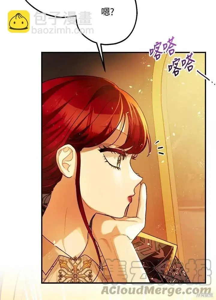 漫画《暴君的精神安定剂》第63话第80张图