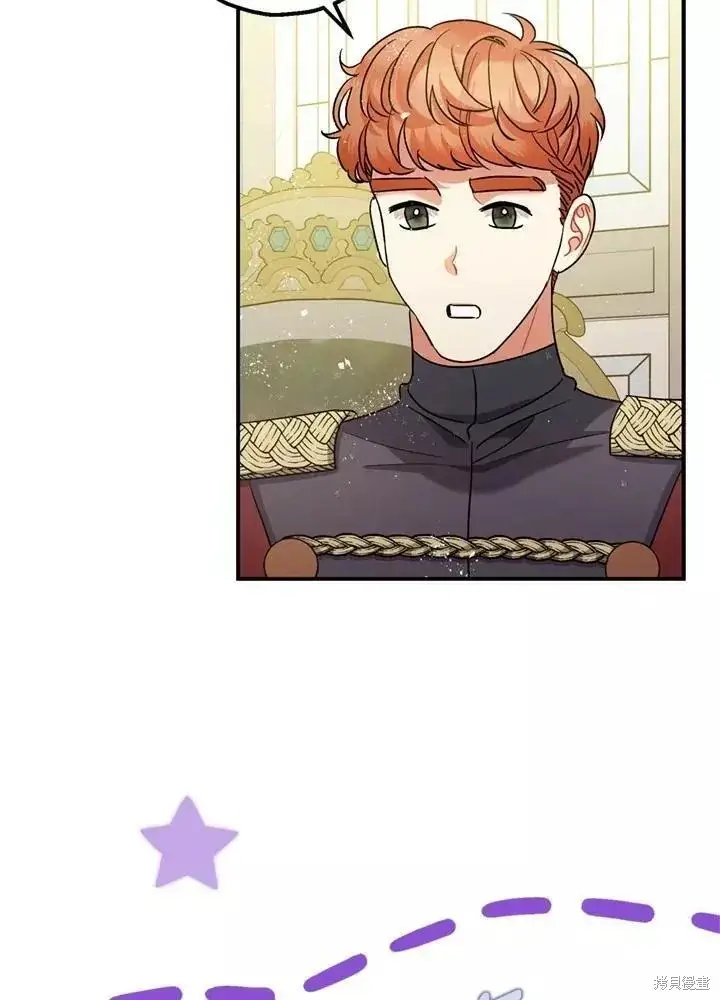 漫画《暴君的精神安定剂》第64话第109张图