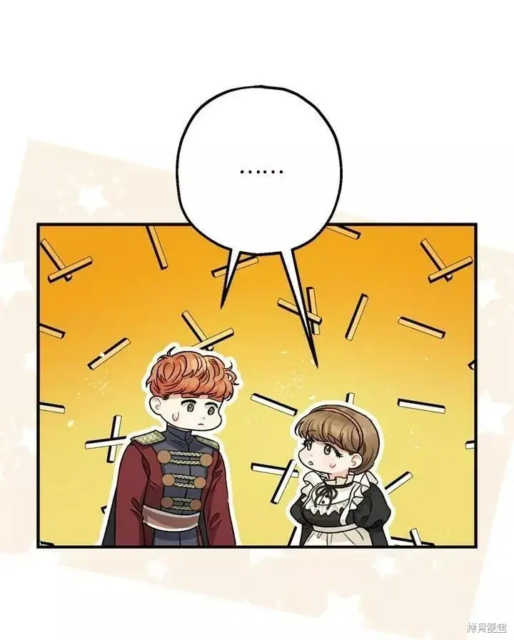漫画《暴君的精神安定剂》第64话第112张图