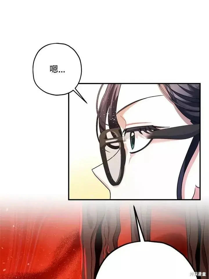 漫画《暴君的精神安定剂》第64话第12张图