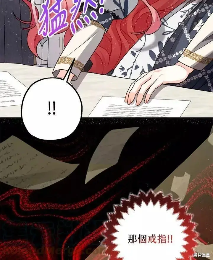 漫画《暴君的精神安定剂》第64话第123张图