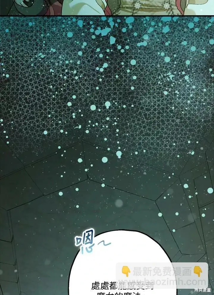 漫画《暴君的精神安定剂》第64话第28张图