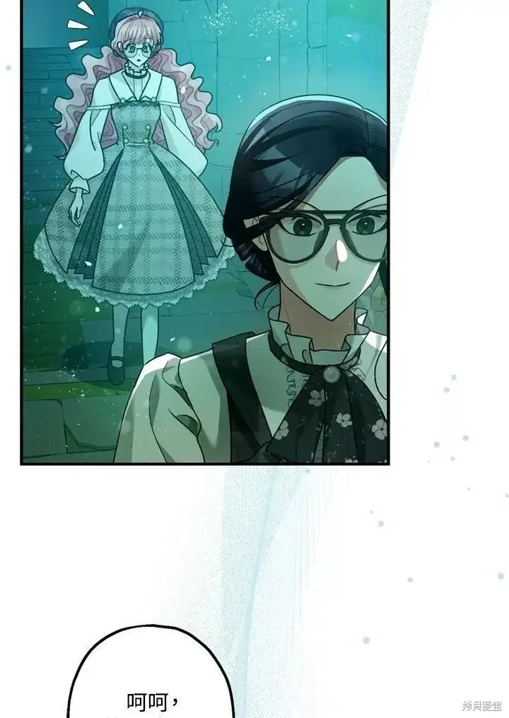 漫画《暴君的精神安定剂》第64话第32张图