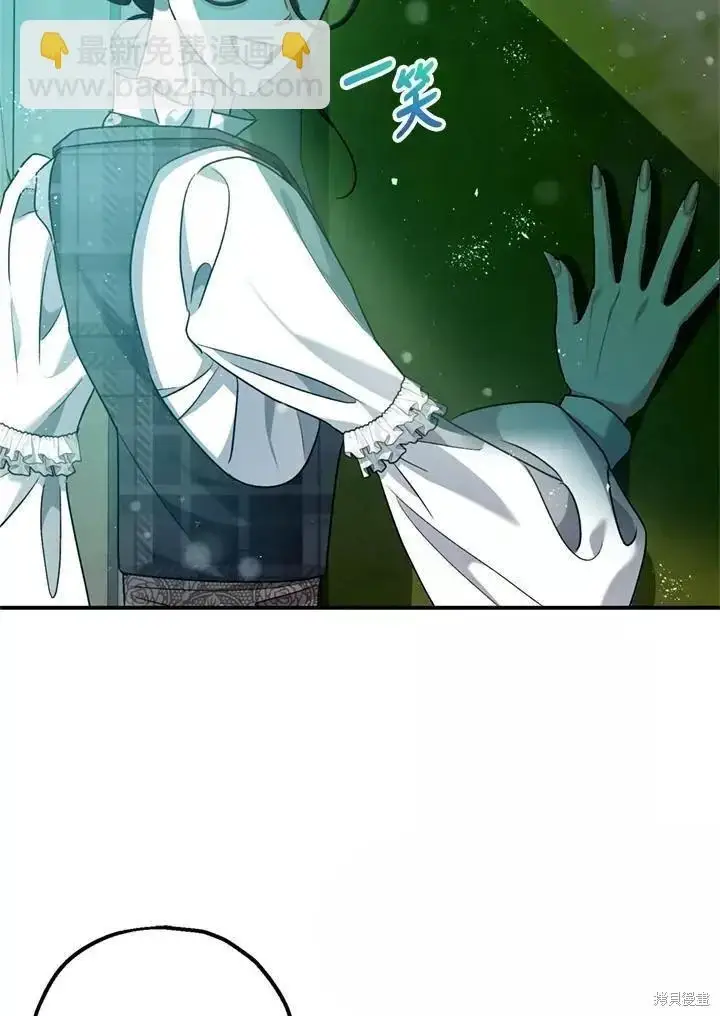 漫画《暴君的精神安定剂》第64话第35张图