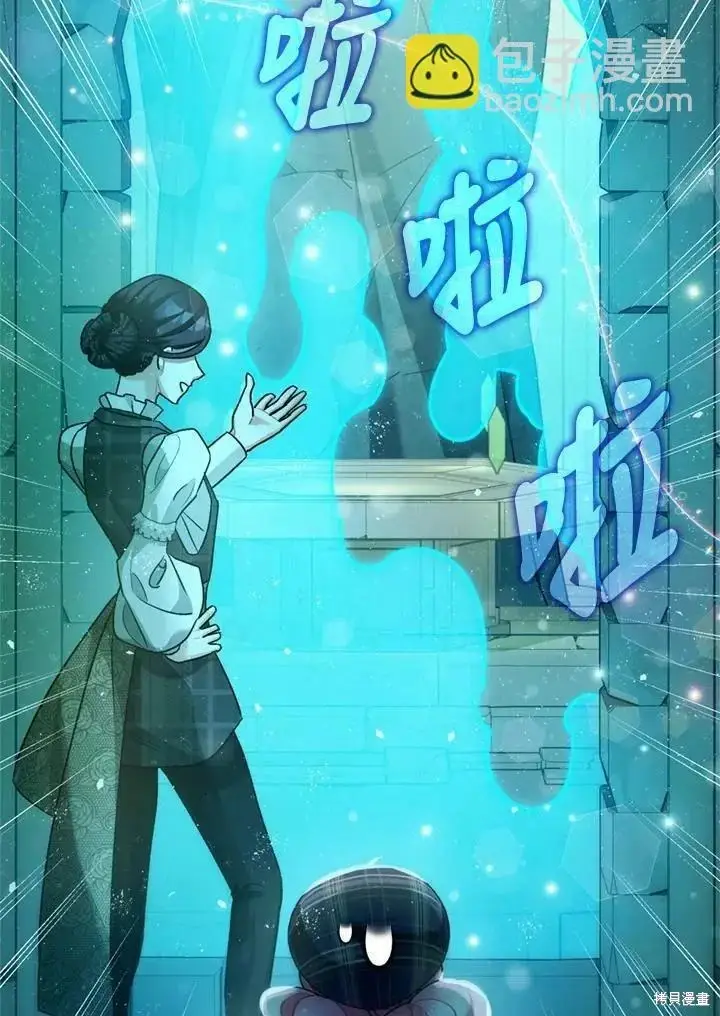 漫画《暴君的精神安定剂》第64话第38张图