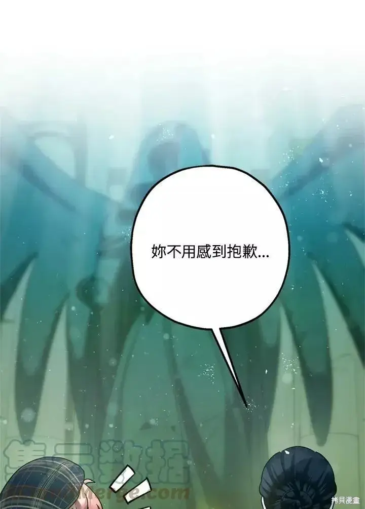 漫画《暴君的精神安定剂》第64话第51张图