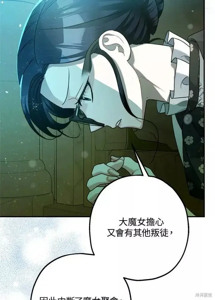 漫画《暴君的精神安定剂》第64话第53张图