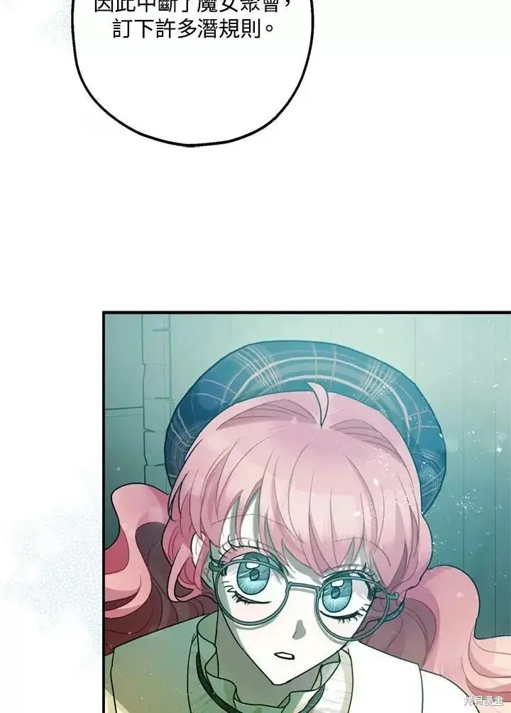 漫画《暴君的精神安定剂》第64话第54张图