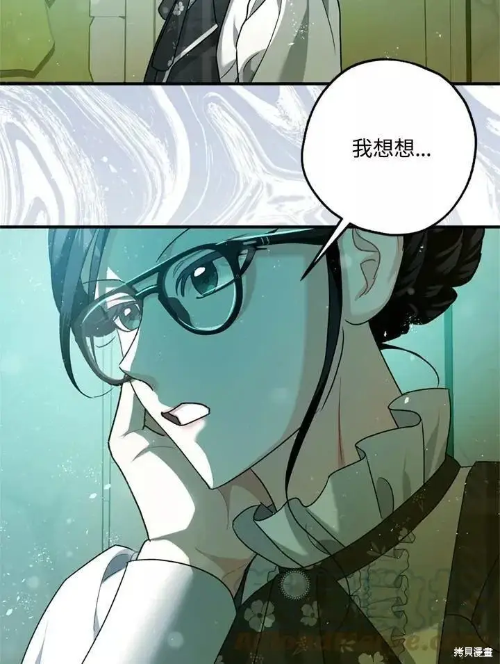 漫画《暴君的精神安定剂》第64话第71张图