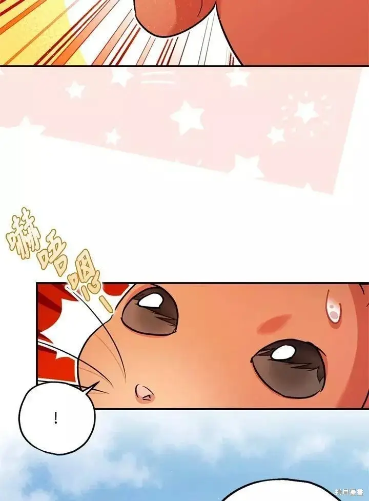 漫画《暴君的精神安定剂》第64话第84张图