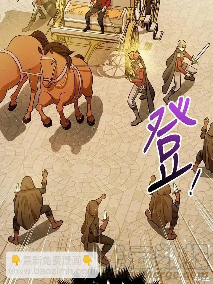 漫画《暴君的精神安定剂》第65话第107张图