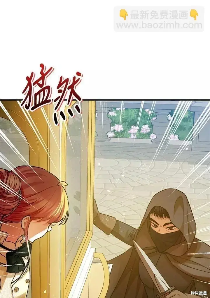 漫画《暴君的精神安定剂》第65话第109张图