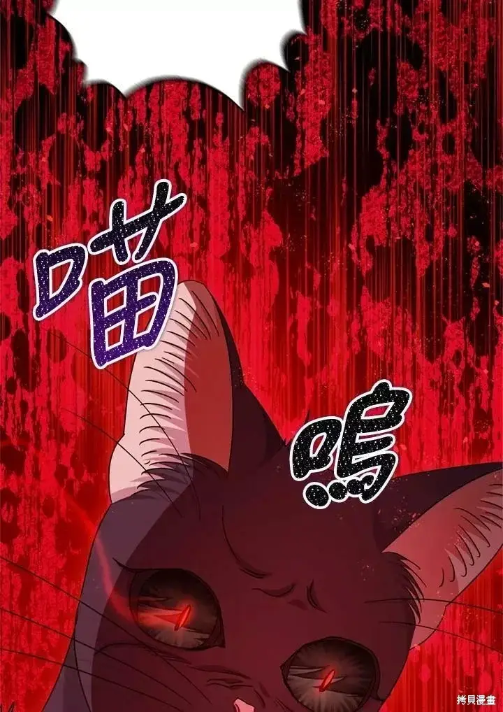 漫画《暴君的精神安定剂》第65话第113张图