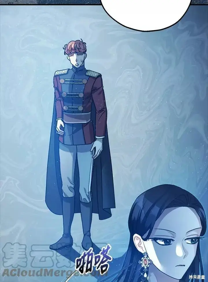 漫画《暴君的精神安定剂》第65话第13张图