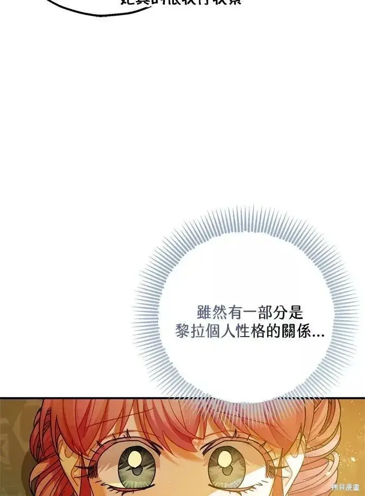 漫画《暴君的精神安定剂》第65话第18张图