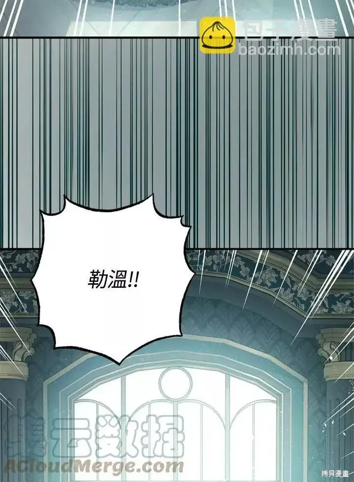 漫画《暴君的精神安定剂》第65话第47张图